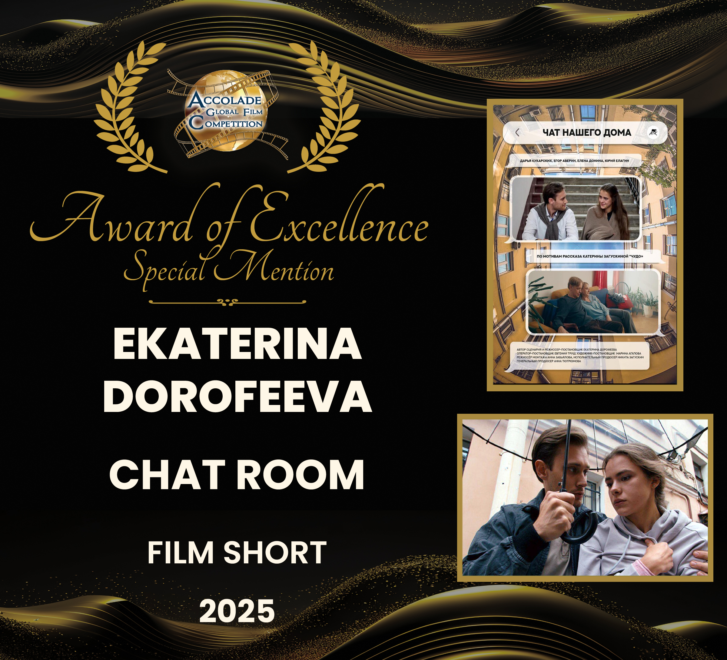 Accolade Global Film Competition Film Festival Oscar winners to hot new talent